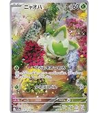 Amazon.co.jp: ポケモンカードゲーム SV1S 097/078 ジニア サポート