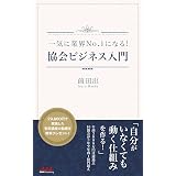 Amazon Co Jp 学び を 仕組み に変える新 家元制度 Ebook 前田 出 本