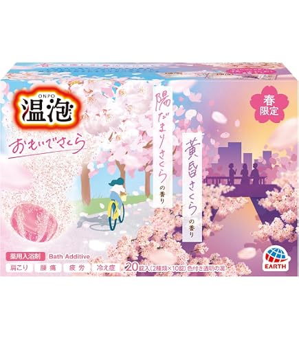Amazon | 温泡 ONPO 生薬プラス 和漢ゆずの香り 12錠入 × 2個セット