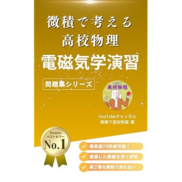 高校教科書 参考書 Amazon.co.jp 最新リリース: 高校教科書・参考書 の新着ランキングです。