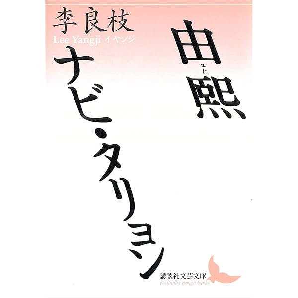 Amazon.co.jp: 佐藤春夫台湾小説集 女誡扇綺譚 (中公文庫) eBook