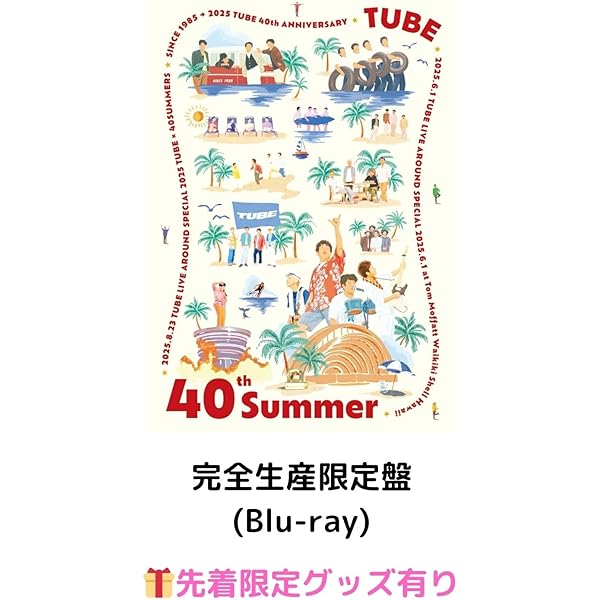 TUBE 40周年記念グッズセット TUBE 40周年記念グッズセット TUBE OFFICIAL（公式） on X