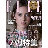 エル・ジャポン(ELLE JAPON) 2017年10月号 (2017-08-28) [雑誌]