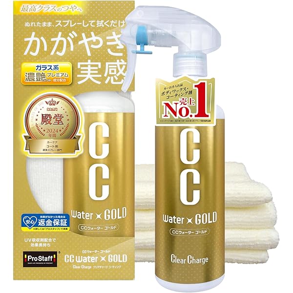 Amazon.co.jp: マジックジェムナノスプレーシール、カーワックス