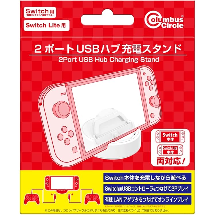 Amazon.co.jp: 【Switch Lite対応】 CYBER ・ ミニ充電スタンド