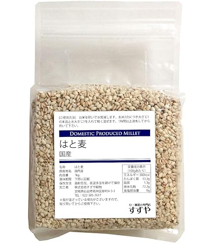 Amazon.co.jp: 国産(岩手県) はと麦(ハトムギ) 1kg チャック付 : 食品