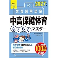 2027年度版 大分県の教職・一般教養 過去問 (大分県の教員採用試験