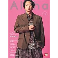 TVガイドAlpha EPISODE CC (TVガイドMOOK 29号)