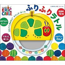 Amazon.co.jp: はらぺこあおむし エリック・カール ふりふりラトル