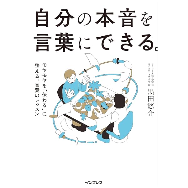 Amazon.co.jp: メンタル・タフネス 成功と幸せのための4つの