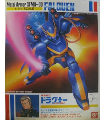 Amazon | 1/144 機甲戦記ドラグナー ドラグナー1型 | プラモデル 通販