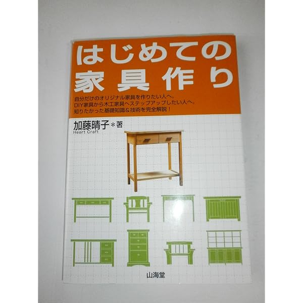 Amazon.co.jp: 天童木工 (家具の教科書シリ-ズ) : 菅澤 光政, 川上典