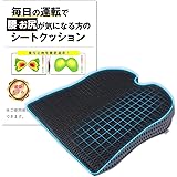 シートクッション 車専用設計 車 座布団 【接骨院院長監修】 運転席 お尻 腰 痛くならない 姿勢 後部座席 椅子 クッション オフィス ブラック×グレー