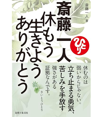 Amazon | 銀座まるかん ゴッドハートマッサージクリーム 31g 斎藤一人