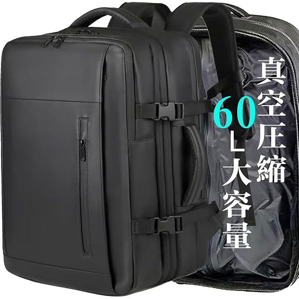 Amazon.co.jp: [sikazan] 60L 真空圧縮リュックサック メンズ向け 旅行