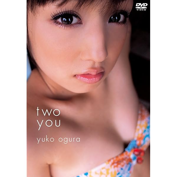 Amazon.co.jp: 小倉優子first fantasy[DVD] : 本