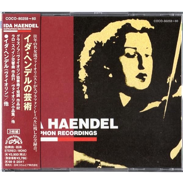【中古CD】SSS0220/22「イダ・ヘンデル(ヴァイオリン)ストックホルム協奏曲ライヴ録音集」／イダ・ヘンデル/キリル・コンドラシン/ヴァルター・ヴェラー/ブラームス/ラヴェル/ブリテン/ショーソン/シベリウス/バッハ/ベートーヴェン 中古CD】SSS0220/22「イダ・ヘンデル(ヴァイオリン