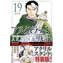 【抽選当選品】アルスラーン戦記　複製原画 Amazon.co.jp: アルスラーン戦記 抽プレ 複製原画 アルスラーン