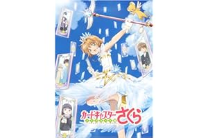 カードキャプターさくら クリアカード編 アニメー 全22話(DVD)