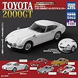 ホビーガチャ トヨタ 2000GT コレクタブルミニカー 全5種フルセット（レア含みます） タカラトミーアーツ