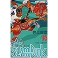 SLAM DUNK 14 (ジャンプコミックス)