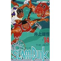 SLAM DUNK 15 (ジャンプコミックス) | 井上 雄彦 |本 | 通販 | Amazon