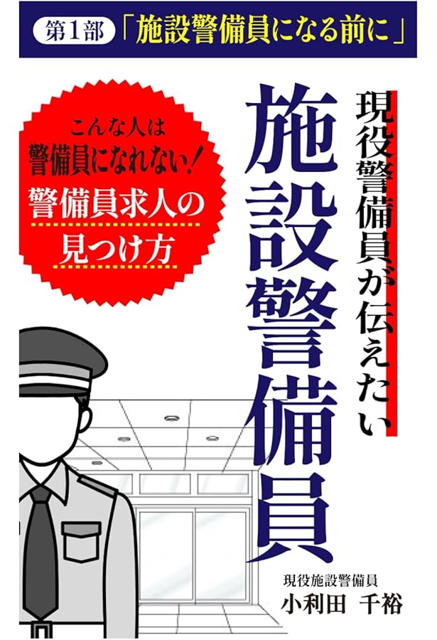 【2025年】警備員指導教育責任者資格（1号）　5冊セットDVD付　送料無料 警備員指導教育責任者