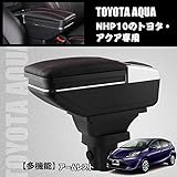 Amazon カーメイト アクア専用 Nhp10系 アームレスト ブラック Nz532 外付コンソールボックス 車 バイク