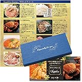 カタログギフト (サファイア) 贈り物 グルメ 海鮮 肉 新鮮 ギフト券 北国からの贈り物