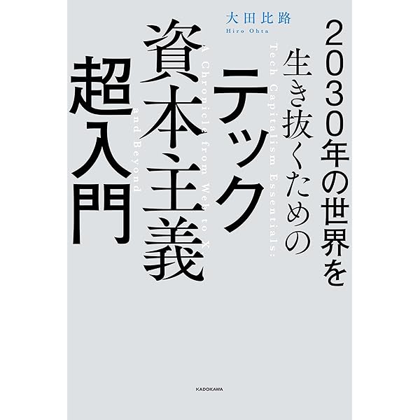Amazon.co.jp: 政治的に無価値なキミたちへ──早稲田大学政治入門講義