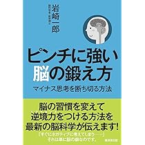 なぜ稲盛和夫の経営哲学は、人を動かすのか? ~脳科学でリーダー