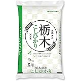 ヤマイチライス 【令和5年産 】栃木県産コシヒカリ 5kg