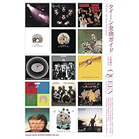 QUEEN クイーン全詩集 クイーン全詩集 | 山本 安見 |本 | 通販 | Amazon