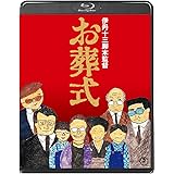 お葬式＜Blu-ray＞