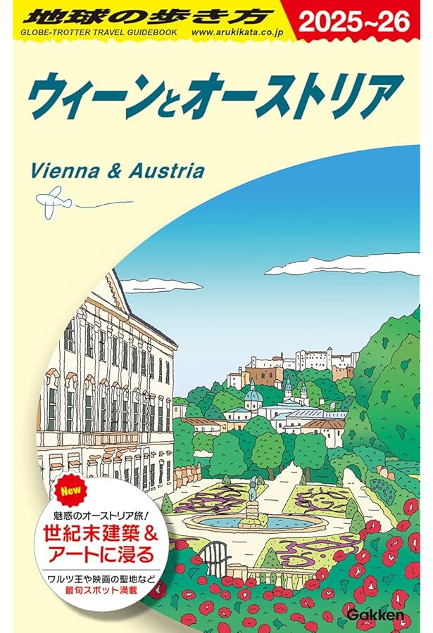 洋書◆ウィーンの昔の風景画 作品写真集 本 オーストリア 画集 絵画 洋書◇ウィーンの昔の風景画 作品写真集 本 オーストリア 画集 絵画