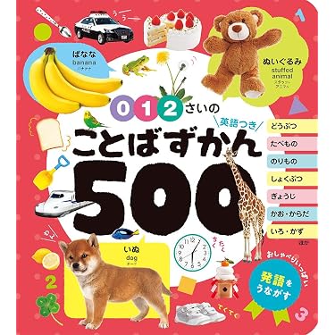 Amazon.co.jp 売れ筋ランキング: 図鑑・事典・年鑑 の中で最も人気の