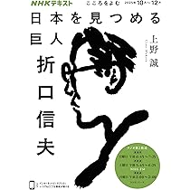 NHKカルチャーラジオ 漢詩をよむ 中国 古都の詩(うた) 華南編