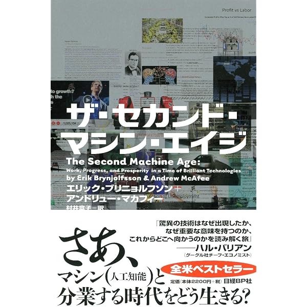 アメリカ経済 成長の終焉 上 | ロバート・J・ゴードン, 高遠 裕子