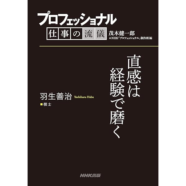 Amazon.co.jp: プロフェッショナル 仕事の流儀 田尻悟郎 中学校英語