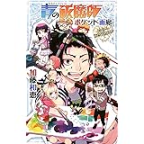 加藤和恵画集 イロイロ 愛蔵版コミックス 加藤 和恵 本 通販 Amazon