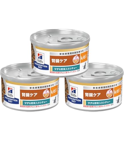 Amazon.co.jp: ヒルズ 猫用 k/d ケーディー 腎臓ケア 野菜入りシチュー