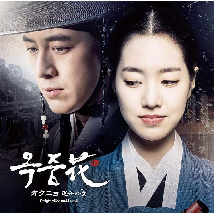 Amazon.co.jp: 馬医 オリジナル・サウンドトラック: ミュージック