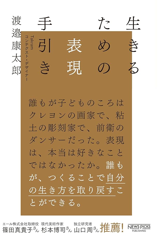 takram design engineering デザイン・イノベーションの振り子 ((現代