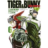 TIGER&BUNNY THE COMIC 6 (ヤングジャンプコミックス)