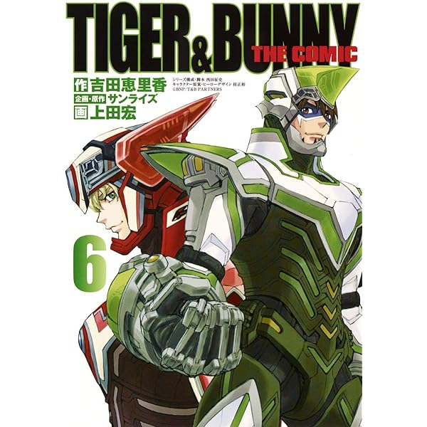 Amazon.co.jp: TIGER&BUNNY THE COMIC 1 (ヤングジャンプコミックス