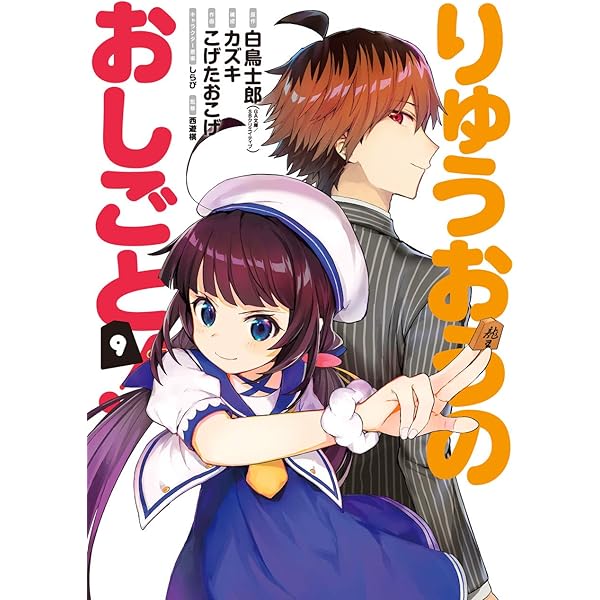 Amazon.co.jp: りゅうおうのおしごと! (7) (ヤングガンガン