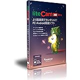 【PC/Android画面録画ソフト】liteCam HD Pro高画質PC・Android録画ソフト｜PC画面キャプチャ / ゲームプレイ動画作成 / Androidアプリ操作画面録画 / YouTube動画録画 / ニコニコ動画録画 / 動画マニ