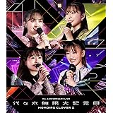 代々木無限大記念日 ももいろクローバーＺ 15th Anniversary LIVE Blu-ray [Blu-ray]