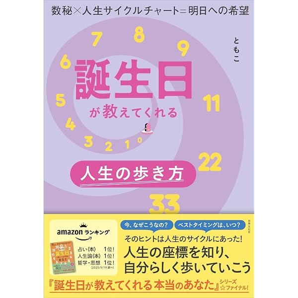 算命占法 上 |本 | 通販 | Amazon