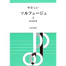 ソルフェージュ　9冊セット　バラ売り不可 71GUao6QjyL._AC_UL210_SR210,